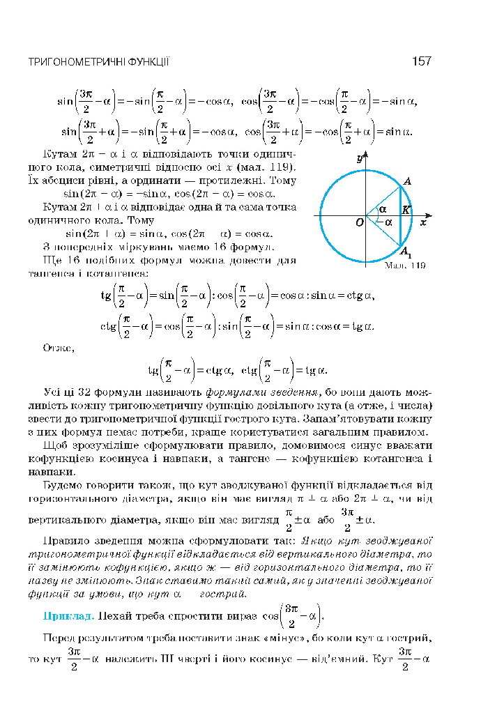 Алгебра 10 клас Бевз 2018