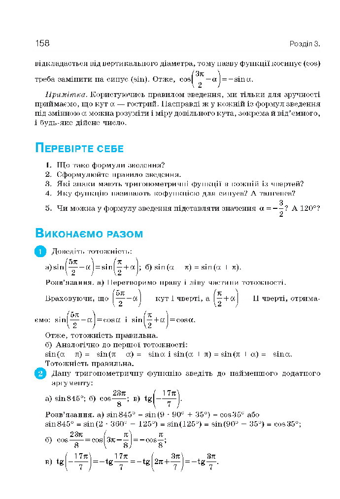 Алгебра 10 клас Бевз 2018