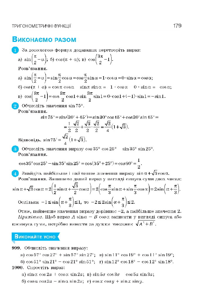 Алгебра 10 клас Бевз 2018