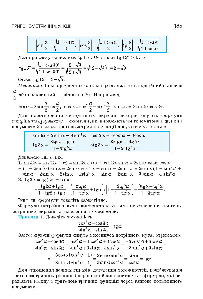 Алгебра 10 клас Бевз 2018