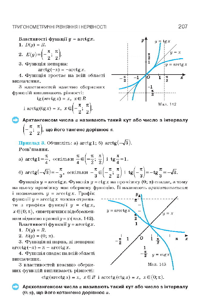 Алгебра 10 клас Бевз 2018