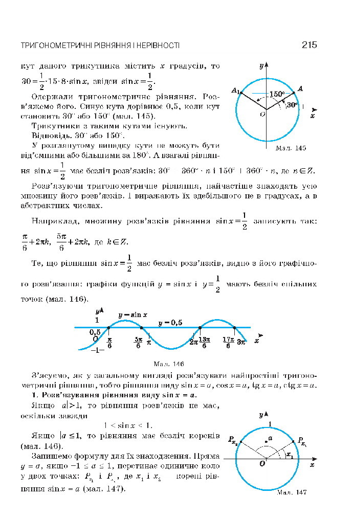 Алгебра 10 клас Бевз 2018