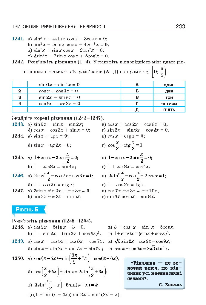 Алгебра 10 клас Бевз 2018