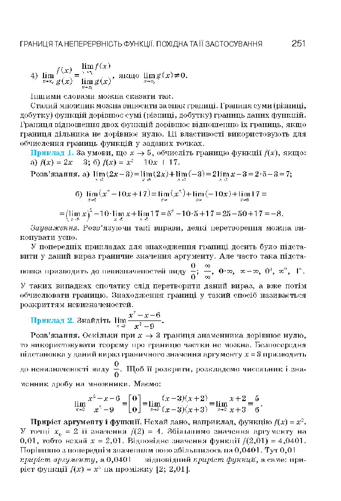 Алгебра 10 клас Бевз 2018