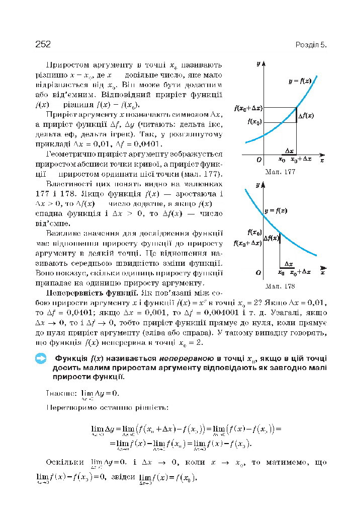 Алгебра 10 клас Бевз 2018