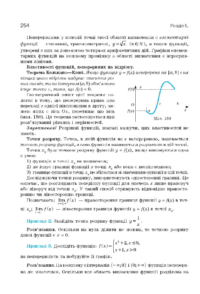 Алгебра 10 клас Бевз 2018