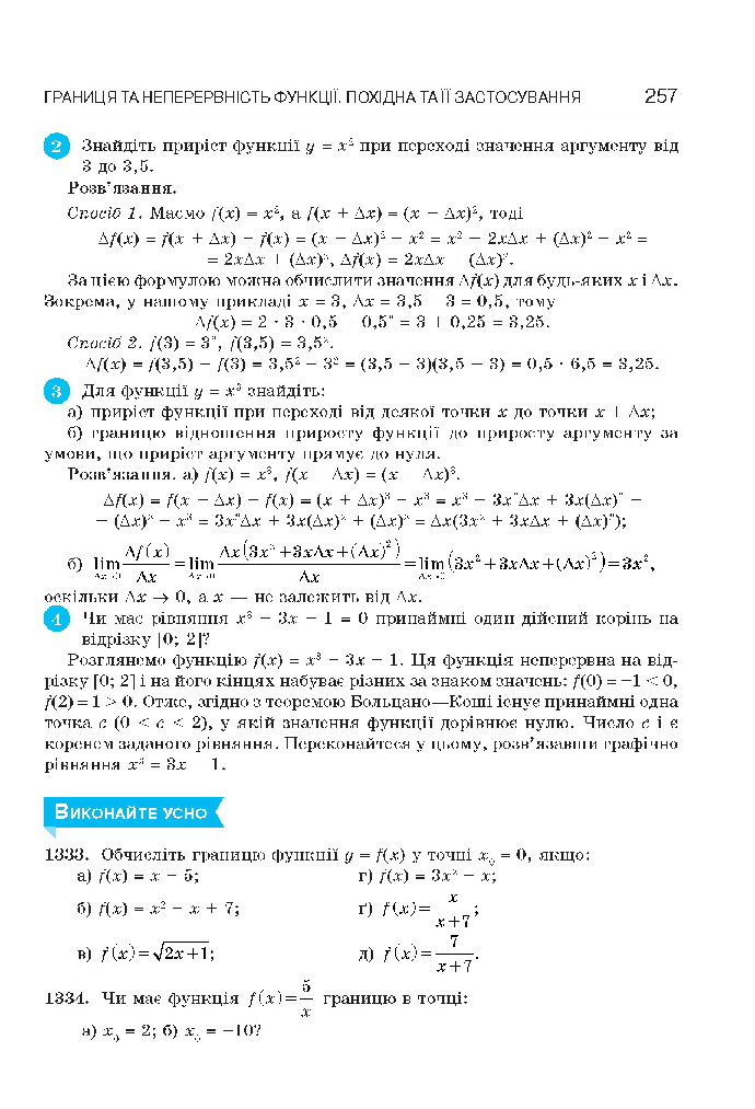 Алгебра 10 клас Бевз 2018
