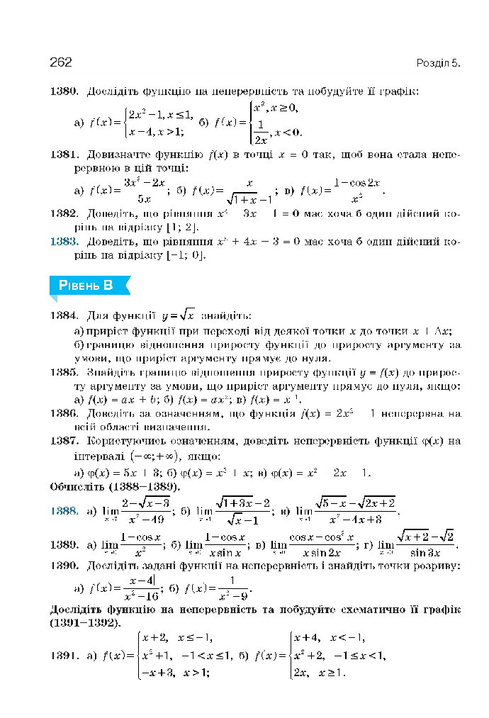 Алгебра 10 клас Бевз 2018