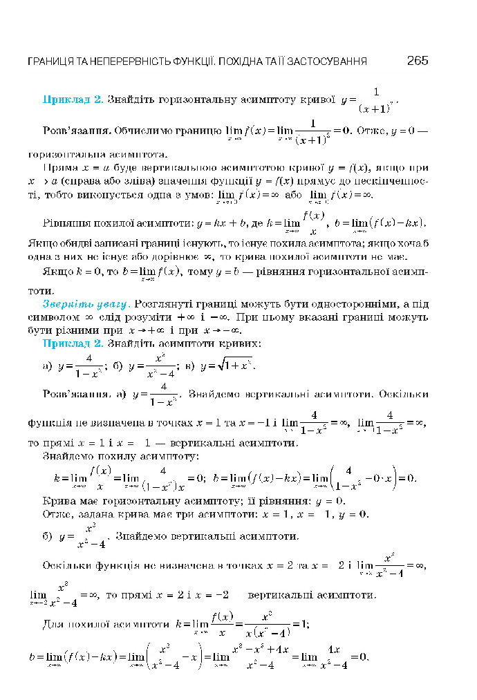 Алгебра 10 клас Бевз 2018