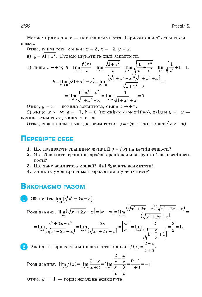 Алгебра 10 клас Бевз 2018