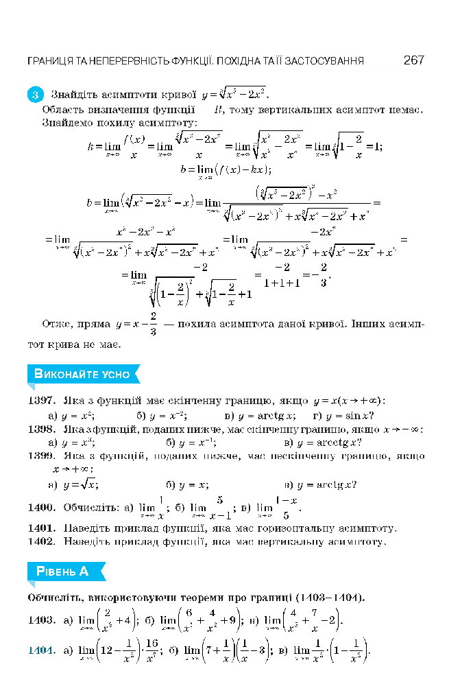 Алгебра 10 клас Бевз 2018