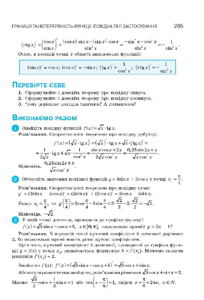 Алгебра 10 клас Бевз 2018