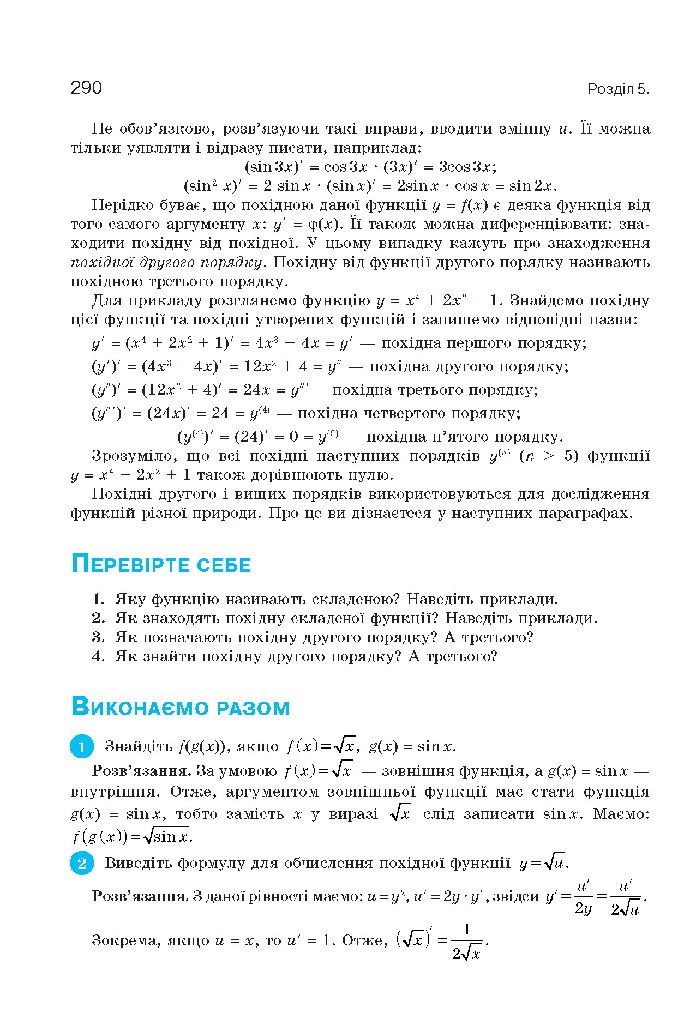 Алгебра 10 клас Бевз 2018