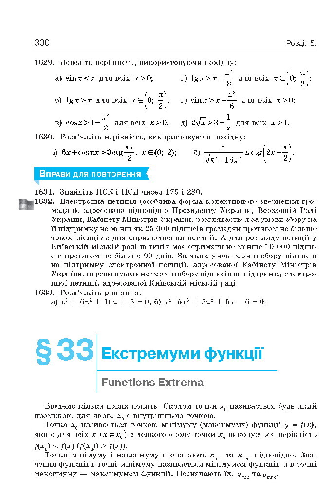 Алгебра 10 клас Бевз 2018