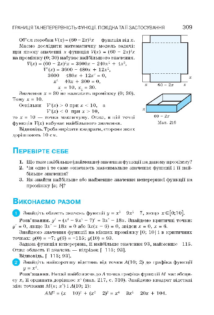 Алгебра 10 клас Бевз 2018