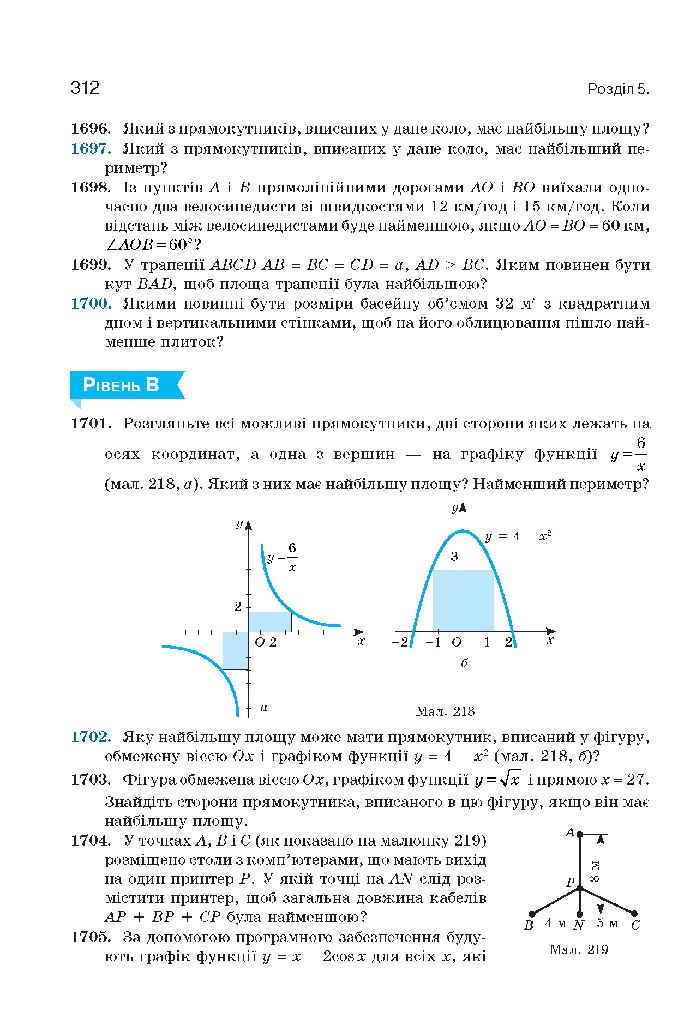 Алгебра 10 клас Бевз 2018