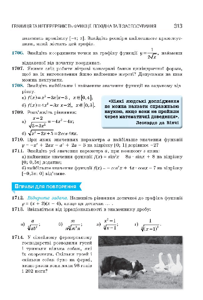 Алгебра 10 клас Бевз 2018