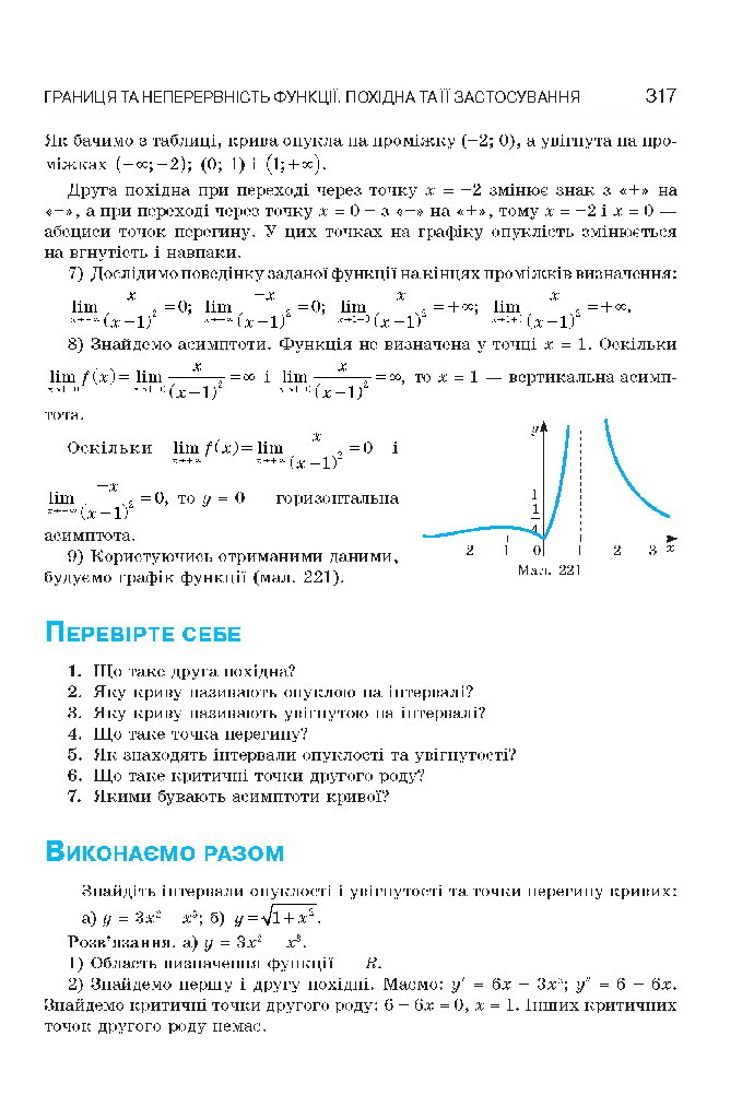 Алгебра 10 клас Бевз 2018