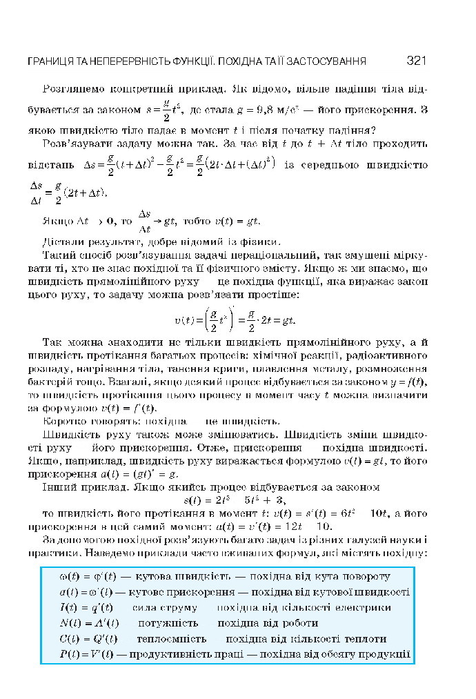 Алгебра 10 клас Бевз 2018