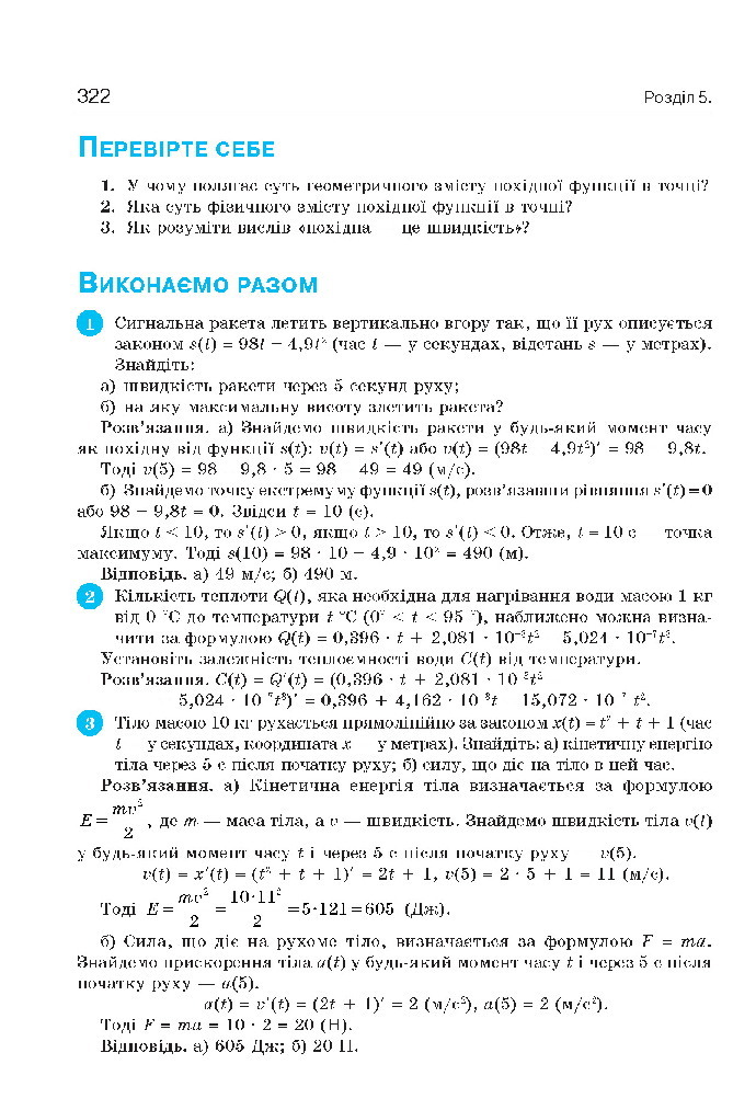 Алгебра 10 клас Бевз 2018