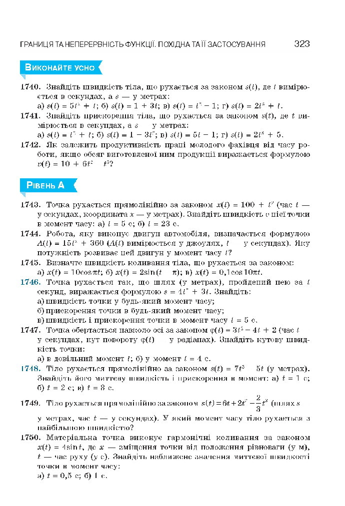 Алгебра 10 клас Бевз 2018