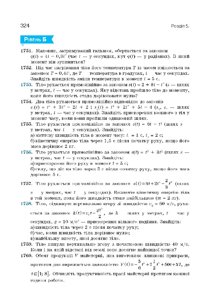 Алгебра 10 клас Бевз 2018