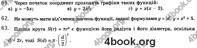 Решебник Алгебра 10 клас Бевз 2018. ГДЗ