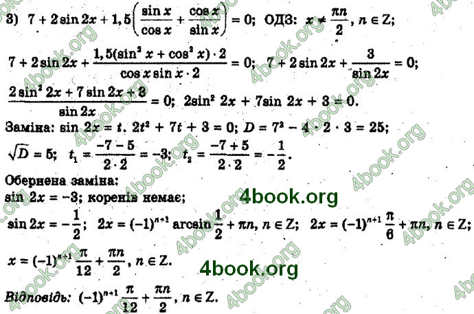 Решебник Алгебра 10 клас Мерзляк 2018. ГДЗ