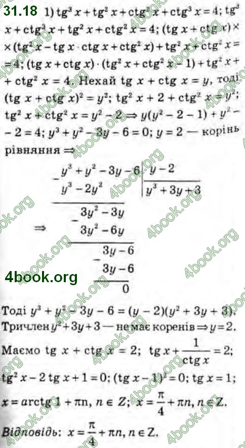 Решебник Алгебра 10 клас Мерзляк 2018. ГДЗ