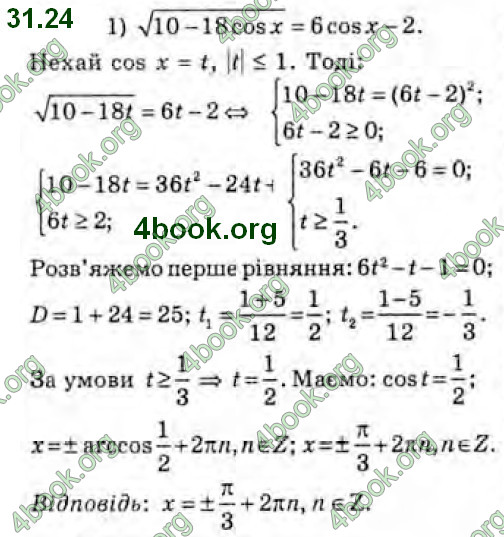 Решебник Алгебра 10 клас Мерзляк 2018. ГДЗ