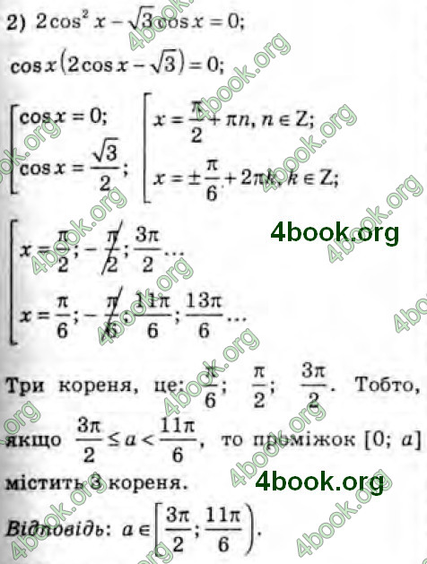 Решебник Алгебра 10 клас Мерзляк 2018. ГДЗ