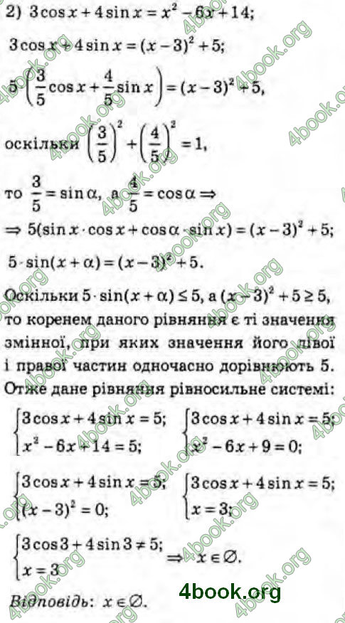 Решебник Алгебра 10 клас Мерзляк 2018. ГДЗ