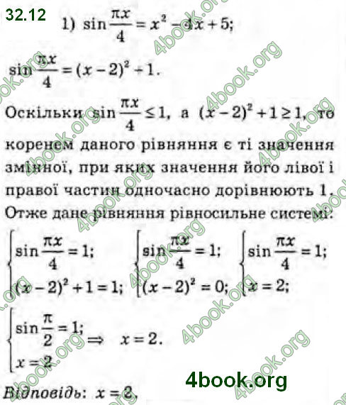 Решебник Алгебра 10 клас Мерзляк 2018. ГДЗ