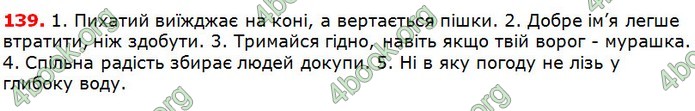 Решебник Українська мова 5 клас Глазова 2018. ГДЗ