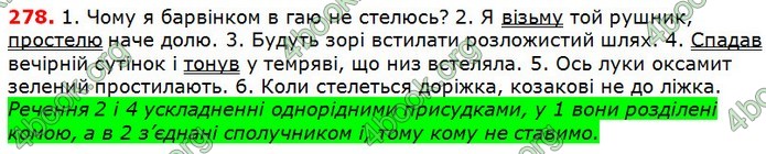 Решебник Українська мова 5 клас Глазова 2018. ГДЗ