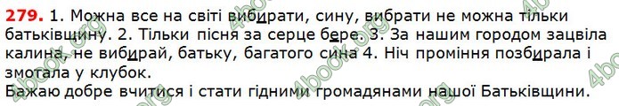 Решебник Українська мова 5 клас Глазова 2018. ГДЗ