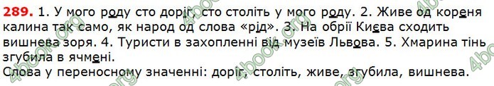 Решебник Українська мова 5 клас Глазова 2018. ГДЗ