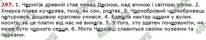 Решебник Українська мова 5 клас Глазова 2018. ГДЗ