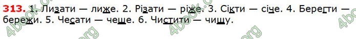 Решебник Українська мова 5 клас Глазова 2018. ГДЗ