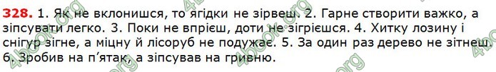 Решебник Українська мова 5 клас Глазова 2018. ГДЗ