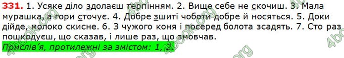 Решебник Українська мова 5 клас Глазова 2018. ГДЗ