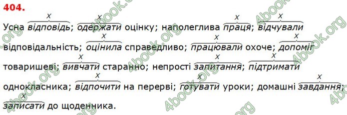 Решебник Українська мова 5 клас Глазова 2018. ГДЗ