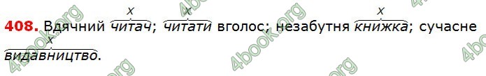 Решебник Українська мова 5 клас Глазова 2018. ГДЗ