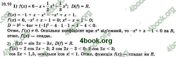 Решебник Алгебра 10 клас Мерзляк 2018. ГДЗ