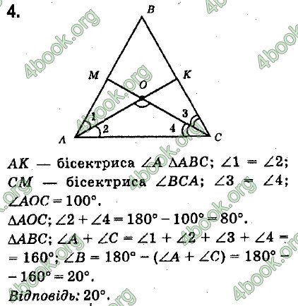 Ответы Геометрія 7 клас Єршова 2015. ГДЗ