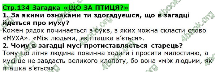 Відповіді Українська література 5 клас Коваленко 2018. ГДЗ