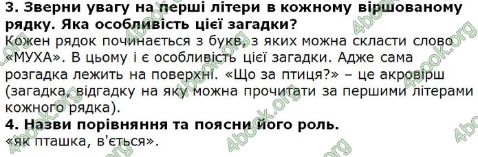 Відповіді Українська література 5 клас Коваленко 2018. ГДЗ