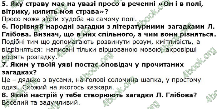 Відповіді Українська література 5 клас Коваленко 2018. ГДЗ