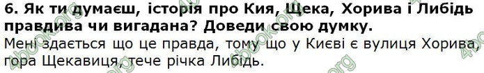 Відповіді Українська література 5 клас Коваленко 2018. ГДЗ