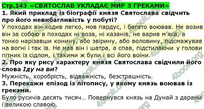 Відповіді Українська література 5 клас Коваленко 2018. ГДЗ